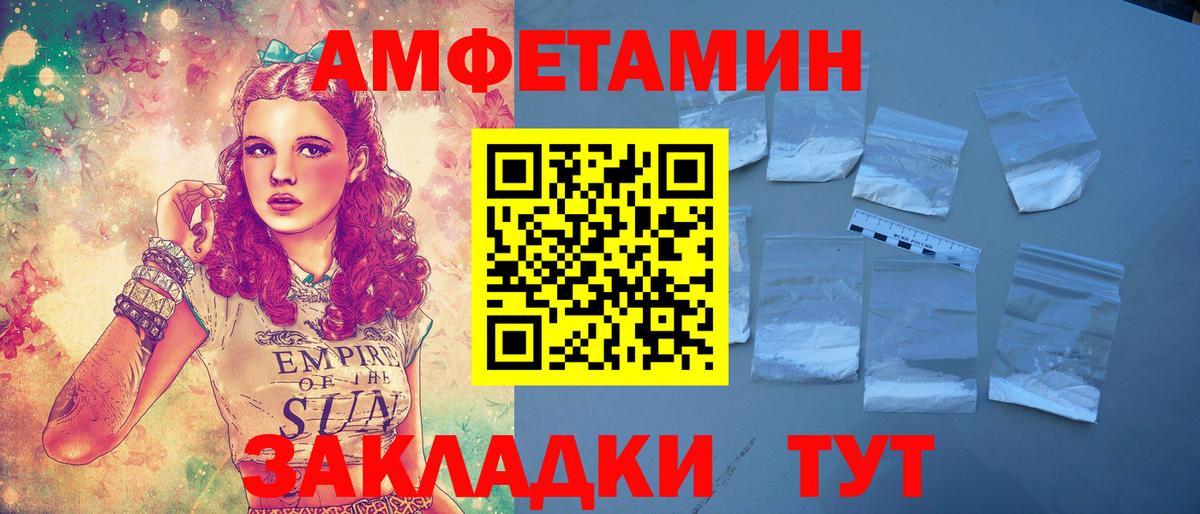 АМФ VHQ Черногорск