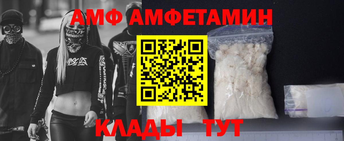 АМФЕТАМИН  Amphetamine 98%  Вход с VPN  Черногорск 