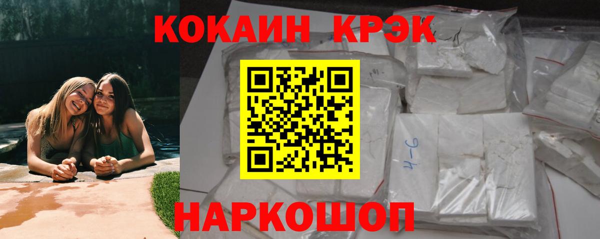COCAIN VHQ Черногорск
