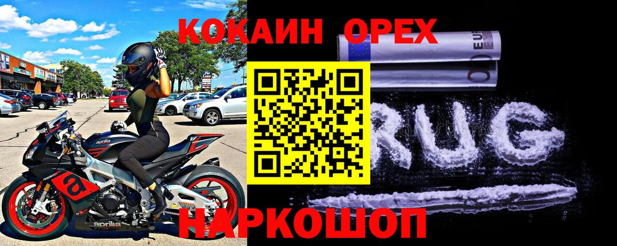 Cocaine Fish Scale  Вход с VPN  Черногорск  Cocaine Колумбийский 