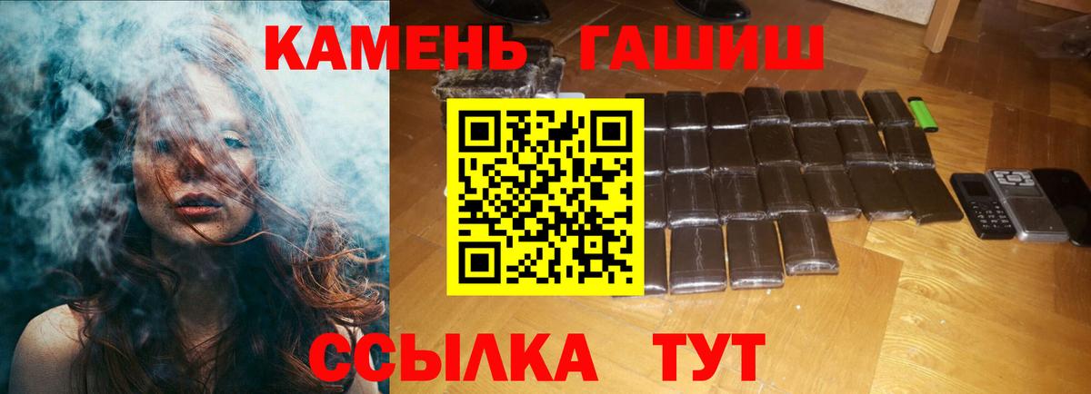 Черногорск  ГАШИШ AMNESIA HAZE  ГАШИШ  где купить наркоту  Вход с VPN 