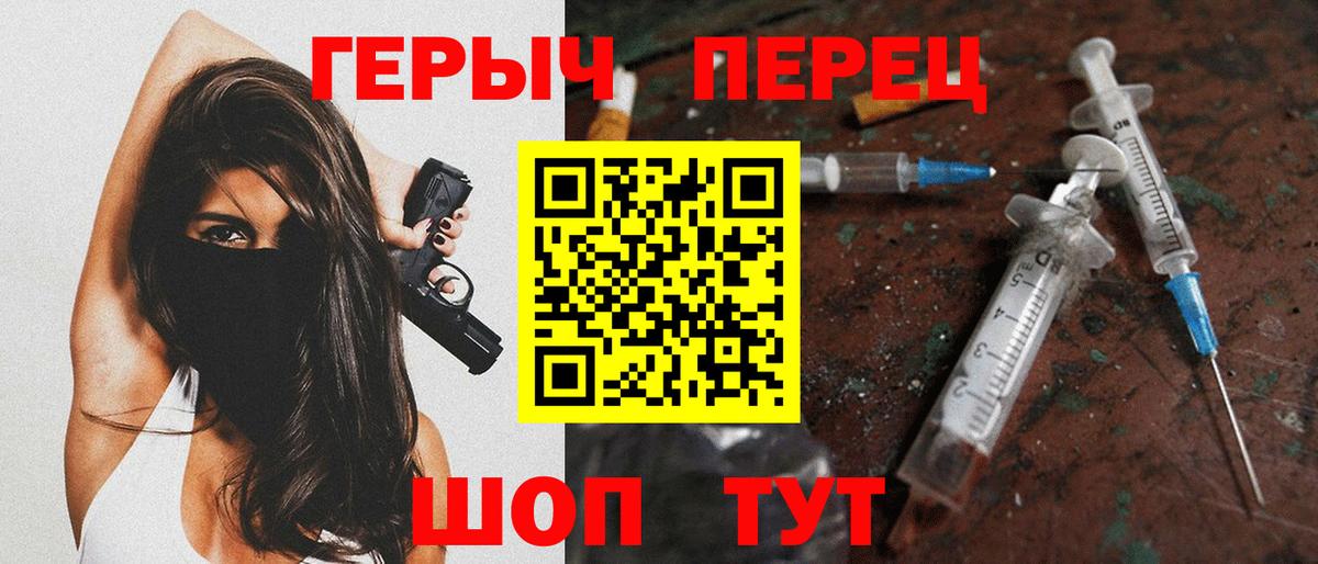 Черногорск  ГЕРОИН хмурый  ГЕРОИН  Вход с VPN 