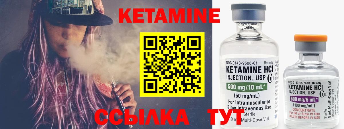 Кетамин VHQ  КЕТАМИН ketamine  Черногорск  Вход с VPN 