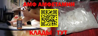 амфетамин Волгодонск