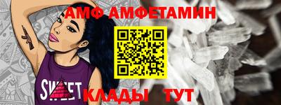 амфетамин Волгодонск