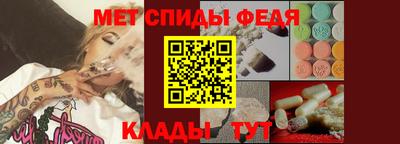амфетамин Волгодонск