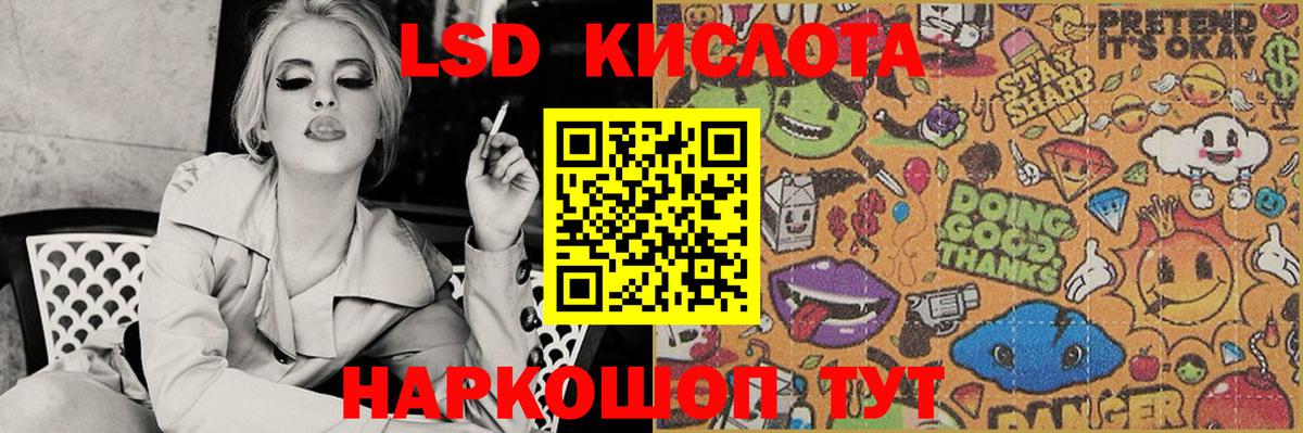 LSD-25 экстази ecstasy Черногорск
