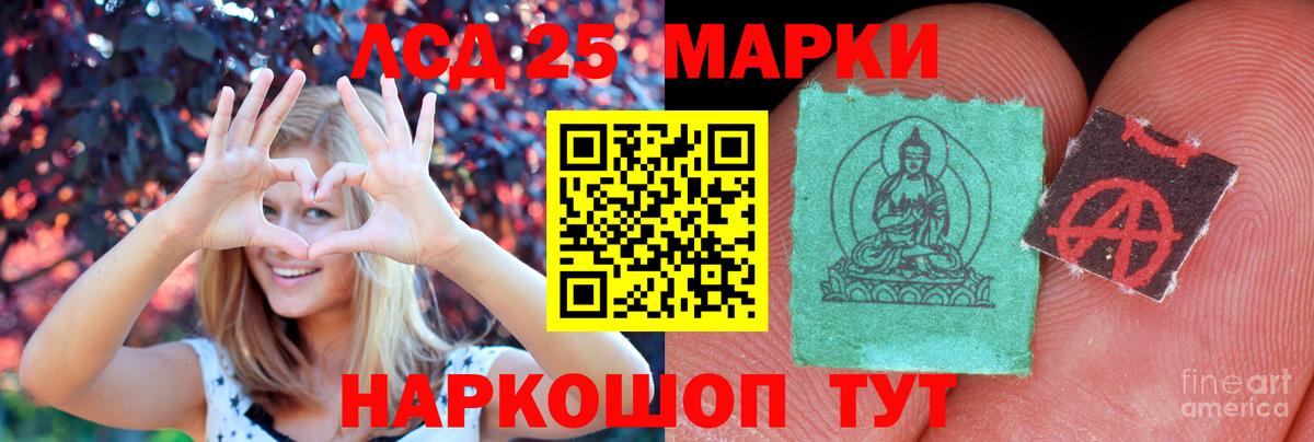 Лсд 25 экстази ecstasy  LSD-25 экстази кислота  Черногорск  ЛСД экстази  Вход с VPN 