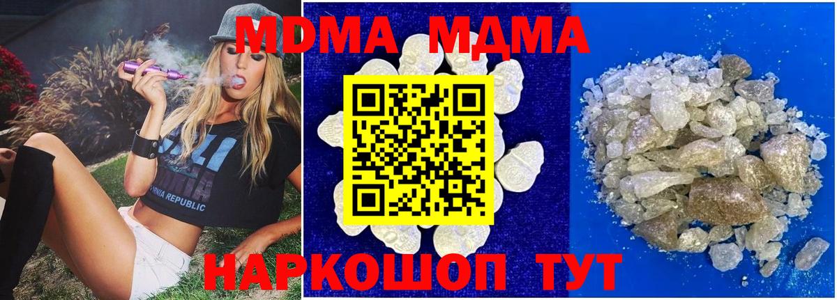 Черногорск  МДМА crystal  МДМА  Вход с VPN 