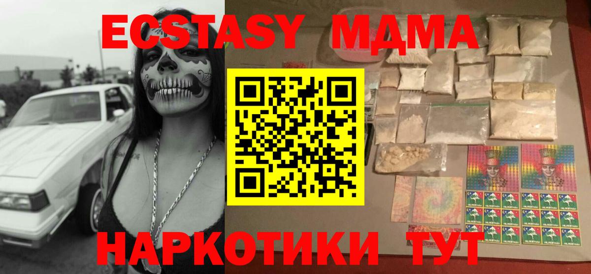 МДМА молли Черногорск