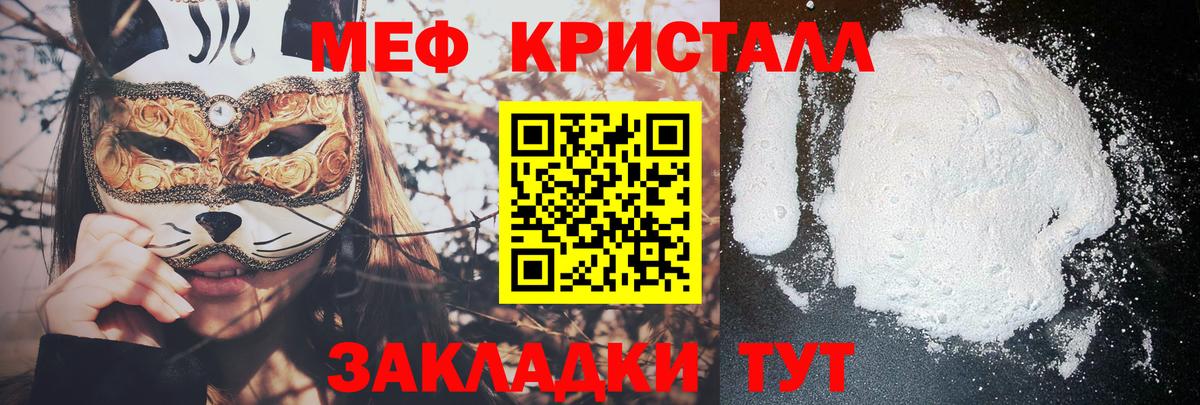 Черногорск  Мефедрон  Вход с VPN  Мефедрон мука  как найти закладки  Меф мука 