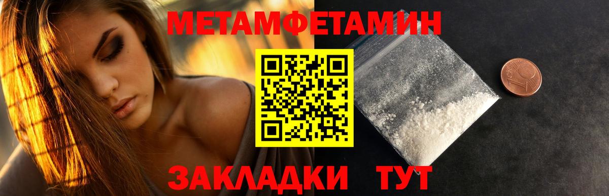 МЕТАМФЕТАМИН кристалл Черногорск