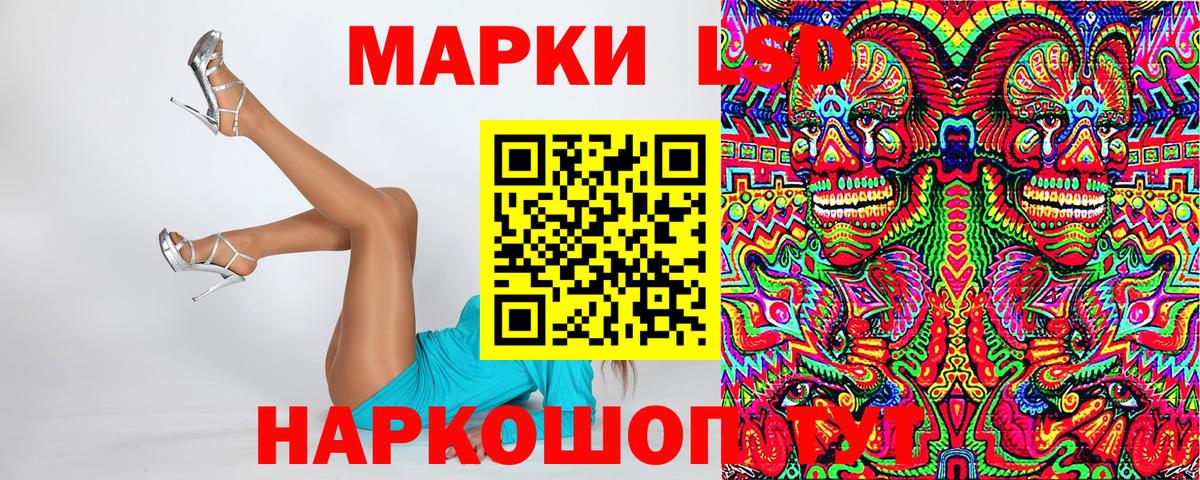 Марки 25I-NBOMe 1,5мг Черногорск
